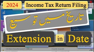 Extension in Date of Income Tax Return Filing Chances Last date extension tax 2024 fbr [upl. by Isaac]