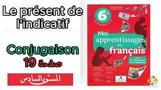 Mes apprentissages 6Ap  Conjugaison  Le présent de lindicatif  صفحة 19  السادس ابتدائي [upl. by Ecinad]