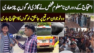 D Chowk Islamabad Ghaza Campaign Incident  SNN News Digital [upl. by Hedberg229]