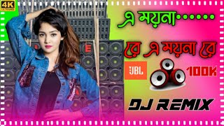 A Moina Re A Moina Re Dj  New Hard Bass Matal MIX 2024  Dj JBL Mix Purulia Dj Song Right [upl. by Quin]