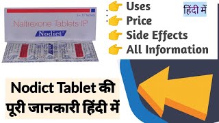 Nodict 50mg Tablet Uses Benefits Price Side Effects Full Information in Hindi [upl. by Hedges347]