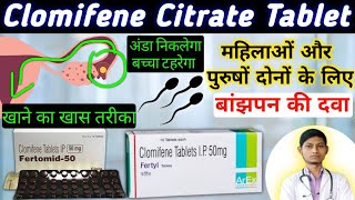 बांझपन की दवा  clomifene citrate tablets ip 50 mg  fertomid citrate 50 mg  fertyl 50 mg tablet [upl. by Lana128]