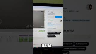 Развод на Авито😡 Мошенник продает игровой ноутбук [upl. by Asela]