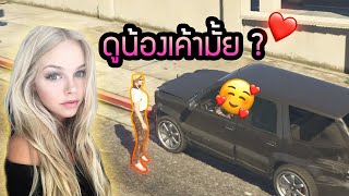 สาวเยอรมันรุกจังแหะ เซิฟต่างประเทศ GTA V Roleplay 40 [upl. by Aisac]