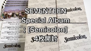 SEVENTEEN Semicolon 4枚開封［セミコロン］ [upl. by Nnylatsyrc]