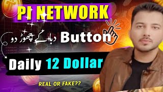 Pi Network Kya hai   Pi Network New Update of WithdrawalReactionAllvideos450 [upl. by Leibman]