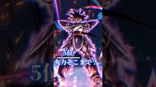 レジェンズ最強キャラランキング ドラゴンボールレジェンズ 最強キャラ ランキング ターレス [upl. by Koy]