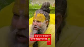 Parmanand ji maharaj 🚩🙏 motivation 2024viral parmanandjimaharaj lifemotivation [upl. by Annerahs672]