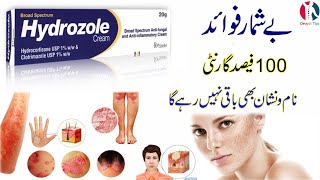 hydrozole cream  hydrozole cream used for in urdu  hydrozole  hydrozole cream for baby  how to [upl. by Ettenrahc]