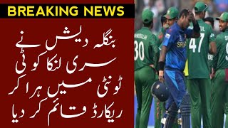 Bangladesh Vs Sri lanka – 2nd T20  BAN Vs SL  Bangladesh Match Updates [upl. by Arimas]