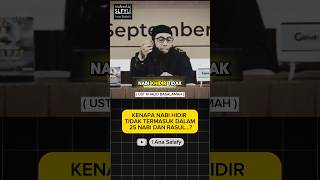 NABI HIDIR TERMASUK 25 NABI ustadkhalidbasalamah podcastislami tanyajawabislam shorts [upl. by Leanard380]