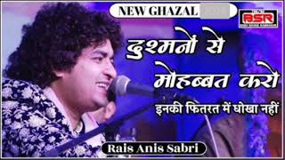 Anis Sabari dushmano se Mohabbat karo Anis Sabari [upl. by Aivata]