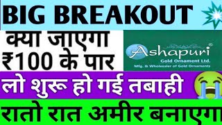 ashapuri gold share latest news ashapuri gold share news [upl. by Dimitris]