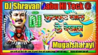 fatafat khol ke dikhao Manoj Tiwari DJ Sarvan Babu Hitech mugalsarai Sachin Babu [upl. by Ark]