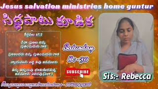 Live streaming of Jesus salvation ministries homeguntur [upl. by Nacul]