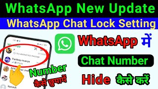 Chats lock Setting  WhatsApp chat ko lock kaise karen  WhatsApp chat hide kaise karen [upl. by Morrell651]