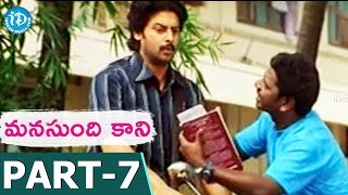 Manasundi Kaani Full Movie Part 7  Sriram Meera Jasmine  SSStanley  Stanly Label [upl. by Novello]