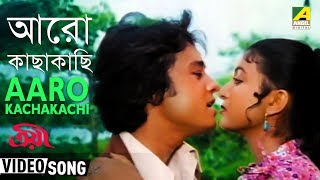 Aaro Kachakachi  Troyee  Bengali Movie Song  Kishore Kumar Asha Bhosle [upl. by Anoerb338]