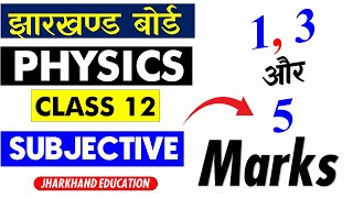 JAC Board 12th Physics 🔥 Important Subjective Question 🔥 1 3 और 5 Marks🔥 बस ये देख लेना [upl. by Mourant]