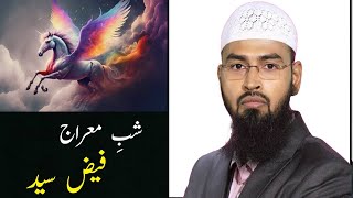 Shab e meraj ka waqia  advocate faiz syed  Graceful Islam [upl. by Naaman]