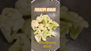 Fulkopi bhaja recipe youtubeshorts fulkopirecipe shortvideo food gharfood [upl. by Acinorehs692]