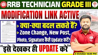 TECHNICIAN FORM FILL UP 2024  RRB TECHNICIAN FORM FILL UP  TECHNICIAN GRADE 3 FORM MODIFICATION [upl. by Arihaj]