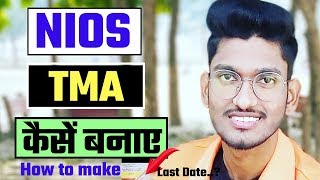 Nios TMA Submission Last Date How to Make TMA in Nios Board TMA Solution [upl. by Britte]