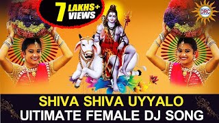 Shiva Shiva Uyyalo Ultimate Female Dj Song  Writer Jani Bathukamma Special DiscoRecordingCompany [upl. by Adachi]