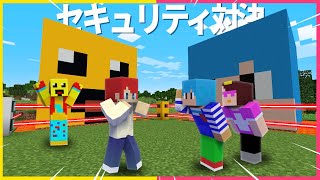 【コラボ】あかさか vs しいちゃんねる でセキュリティハウス対決🔥【まいくら・マインクラフト】 [upl. by Nah]