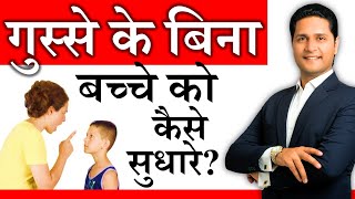 Parenting Tips  3 Positive Parenting Tips  Good Parenting Video in Hindi by Parikshit Jobanputra [upl. by Idnym]