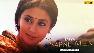 Sapne Mein  Satya  Lyrical Video  Asha Bhosle  Suresh Wadkar  J D Chakravarthy  Urmila  Manoj [upl. by Saxena]