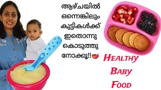 Healthy Baby Food Recipe😱Baby Food Malayalam 🥣vlog viralvideo trendingvideo babyfood banglore [upl. by Armillia958]