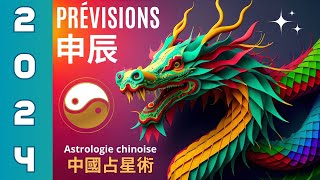 Prévisions 2024  N°12  Natifs Dragon  Horoscope et zodiaque chinois  Astrologie chinoise [upl. by Sakram927]