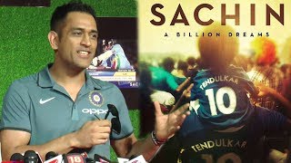 M S Dhonis Reaction On Sachin Tendulkars Movie [upl. by Harrison396]