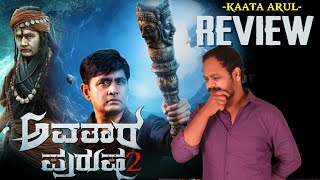 Avatar Purusha 2 Review  Sharan  Ashika Ranganath Kaata Arul Review  SANDALWOOD TALKIES [upl. by Hgielrahc]