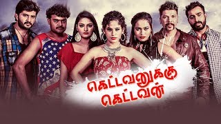 Tamil Movies 2020 Full Movie  Kettavanuku Kettavan  Tamil Full Movie Latest 2020  New Tamil Movie [upl. by Kazimir20]