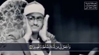 Rare and beautiful Quran recitation by Shaikh Minshawi [upl. by Eelrihs]