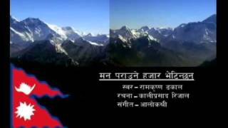 Mann Paraune Hajaar Bhetinchan Ram Krishna Dhakal [upl. by Bronez]