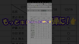 斜め線の作り方 エクセル excel shorts [upl. by Carlick]