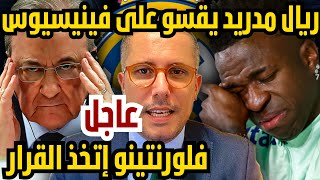 ريال مدريد يتخذ قرار قاسي في حق فينيسيوس كل التفاصيل في هذا الفيديو [upl. by Sharron]