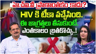 HIV How close are we to a vaccine  HIV and Immunizations  Dr Murali Krishnan  Sakshi Life [upl. by Rust717]