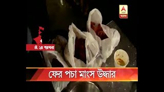 North 24 Parganas Rotten meat and food recovered from a restaurant of a shopping mall at [upl. by Sito]