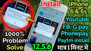 YouTube Requires iOS 140 or Later  iphone में YoutubeFBPhonepayPaytm को install कैसे करे [upl. by Enitsenrae]