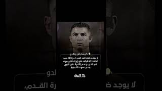 comment explore follow football abofalah million ronaldo viralvideo cr7 viralvideo [upl. by Carny]