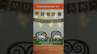 Eid ul Fitr me kuch kha kar janaEidgah Rasta badal kar aana jana eidulfitr ramadan hadees [upl. by Artemas]