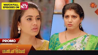 Pandavar Illam  Promo  05 July 2023  Sun TV  Tamil Serial [upl. by Harlene873]