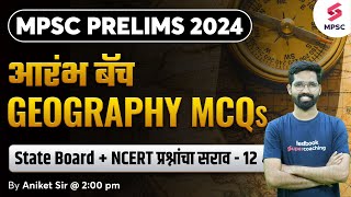 L16MPSC Geography State Board NCERT MCQs MPSC Rajyaseva amp Combine Group BC Prelims 2024 Aniket [upl. by Yadsendew]