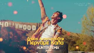 Δήμος Αναστασιάδης  Περνάμε Καλά HUNTER CLUB REMIX 2024 [upl. by Geller891]