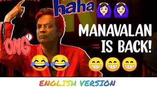 MANAVALAN ENGLISH version 🙆🏻‍♀️ 😂 🤣  shorts trending reels malayalam funny comedy viralvideo [upl. by Ahsieuqal279]