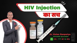 HIV Injection Truth You CANT Ignore The Latest in Prevention amp Treatment [upl. by Marve]